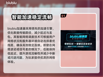 爱加速器哪个靠谱？LOVE加速器推荐🔥游戏党必看！🎮截图2