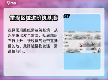 鬼谷八荒📖华封州秘境入口在这里🔥截图2