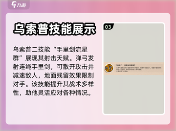 航海王壮志雄心：撒谎布玩法大揭秘！💥截图4