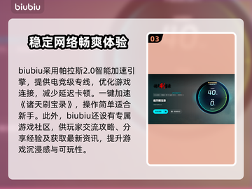 诸天刷宝录闪退🔥用这个加速器立马解决！截图4