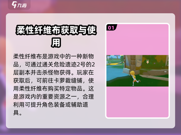 波西亚时光手游新物品大揭秘💥快来获取专属你的稀有道具💎截图2