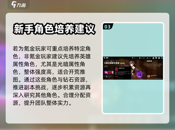 第七史诗🔥新手必看！玩法大全揭秘🎉截图4