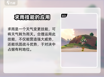 洛克王国世界号儿鱼🔥超全介绍来啦！截图4