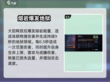 决胜巅峰！达姆斯技能超详解🔥游戏高手必看！截图4