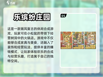 🔥2024超火合成游戏推荐🎉免费玩截图6