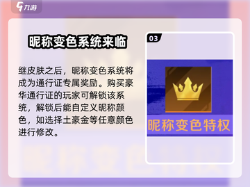 高能英雄S2赛季更新🔥全新内容抢先看！🎮截图4
