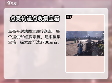 燕云十六声🔥开封大轻功获取方式大揭秘！截图4