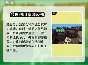 攻城模拟器第三章打法🔥超详细通关攻略来了！🎮截图4