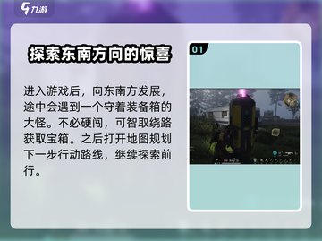 《七日世界》🔥碧湖山镇探索完全攻略💎截图2