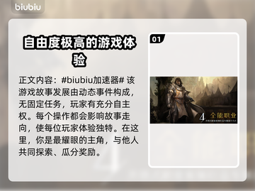 激战2掉帧？用这些加速器🔥瞬间满血！截图2