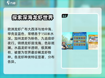 潜水员戴夫鱼笼图鉴大全🎉游戏党必看！截图3