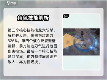 剑网3无界霸刀🔥超强 intensity 分析来了！截图5
