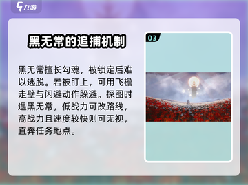 阴阳师：黑无常代号曝光，真相惊人！😱截图4