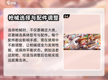 迷你枪战精英最强武器🔥一枪秒敌不是梦！截图5