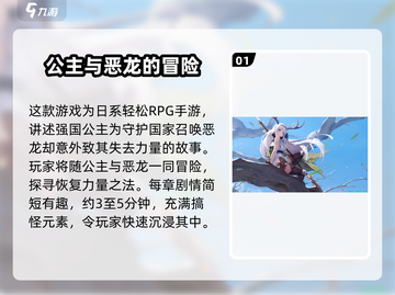 龙魂旅人🔥超好玩！不试试？截图2