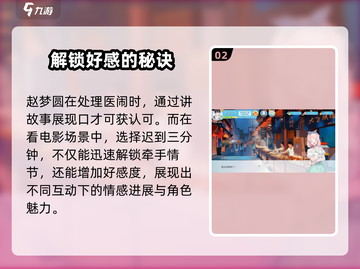 职场浮生记🔥告白任务要求曝光，教你轻松表白成功！截图3