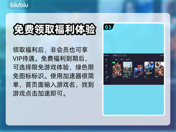 剑灵 Gamer专属🔥加速器推荐下载！截图4