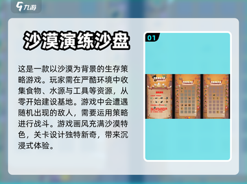 2024必玩沙盘游戏🔥经典榜单🔥截图2