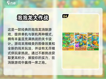 🔥2025最耐玩的祖玛手游排名💎截图5
