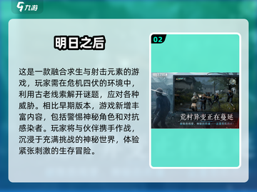 🔥2025最受欢迎生存游戏下载大全🎉截图3
