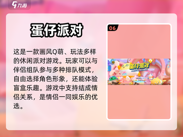 😍情侣手游推荐，甜蜜开黑必备！截图7