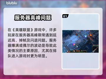 🎮LOL延迟高？秒变大神🔥截图2