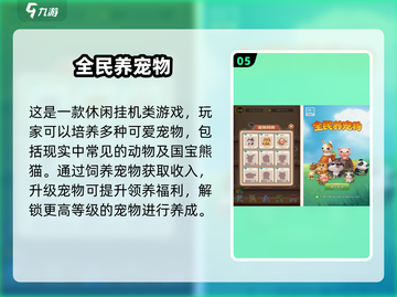 🔥亲子互动手游TOP榜！2025必玩合集🎉截图6