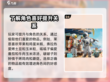 创造吧我们的星球开局必选🔥人类伙伴推荐🎮截图5