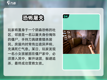 🔥2025超耐玩多人恐怖手游推荐！吓到尖叫😱截图5