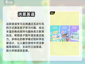 🔥3-6岁宝宝最爱游戏合集2025！免费下载🎉截图6
