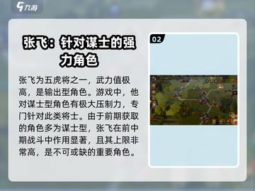 《朕的江山2》武将排名🔥最强武将推荐！截图3