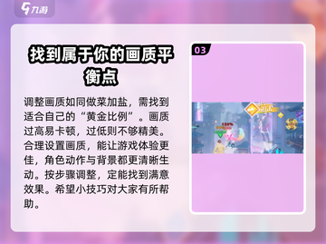 星之破晓✨画质调整全攻略，一秒提升视觉享受！截图4