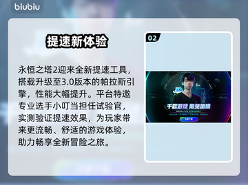 🔥AION2台服VS韩服大揭秘💥截图3