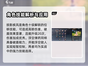 晶核手游🔥赏金猎人技能加点全攻略！截图3