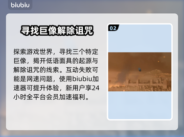 博德之门3：低语面具解除方法大揭秘！💥截图3