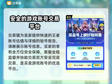 王者荣耀手游账号交易神器🎉截图4