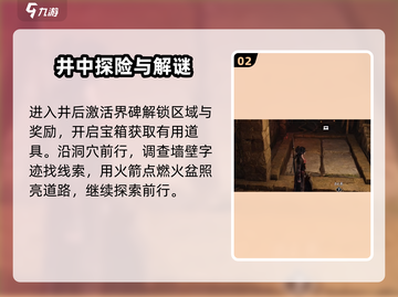 燕云十六声🔥弱水岸任务超全攻略来啦！截图3