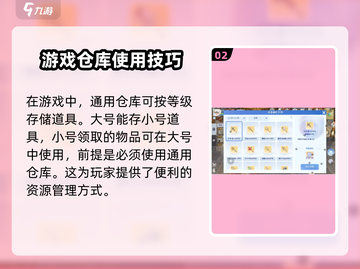 仙境传说RO：通用仓库位置大揭秘💥存放指南全在这里！截图3