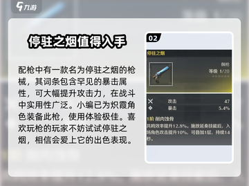 鸣潮🔥常驻武器必抽排行榜！新手必看👇截图3