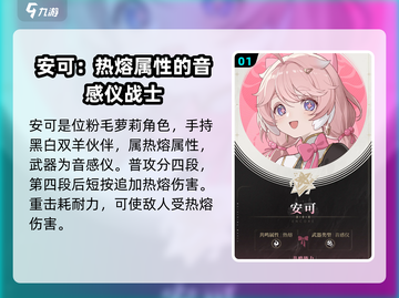 鸣潮🔥角色强度大起底，这些角色超厉害！💥截图2