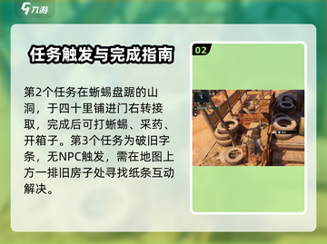 破碎之地🔥四十里铺支线全流程揭秘！💥截图3