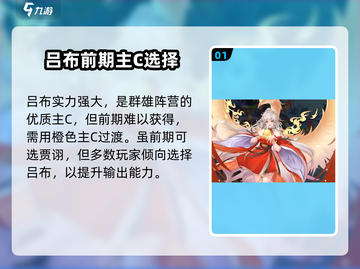 三国云梦录吕布玩法大揭秘💥🎮截图2