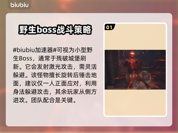 艾尔登法环🔥黑夜君临火焰主教群打法超详细攻略！截图2