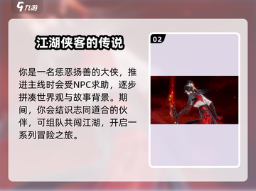 剑侠情缘零🔥玩法超有趣，不玩你亏大了！截图3