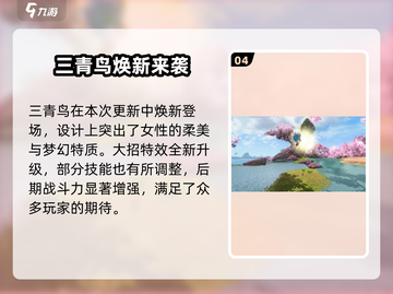 妄想山海五一活动大曝光💥游戏狂欢不容错过！截图5