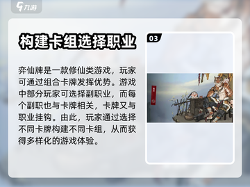 弈仙牌卡背🔥超简单获得方式分享！💡截图4