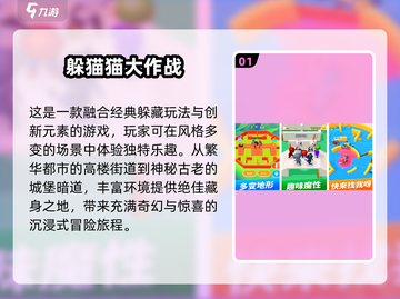 😎2025超有趣躲藏游戏大揭秘！🔥截图2