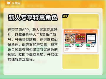 原神新号购买🔥超全途径大揭秘！🎮截图4