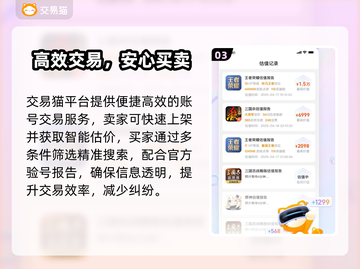 🔥LOL账号交易神平台曝光！⚡截图4