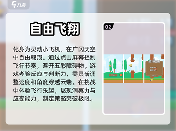 🔥2024必玩！高自由度手游排行榜🌟截图3